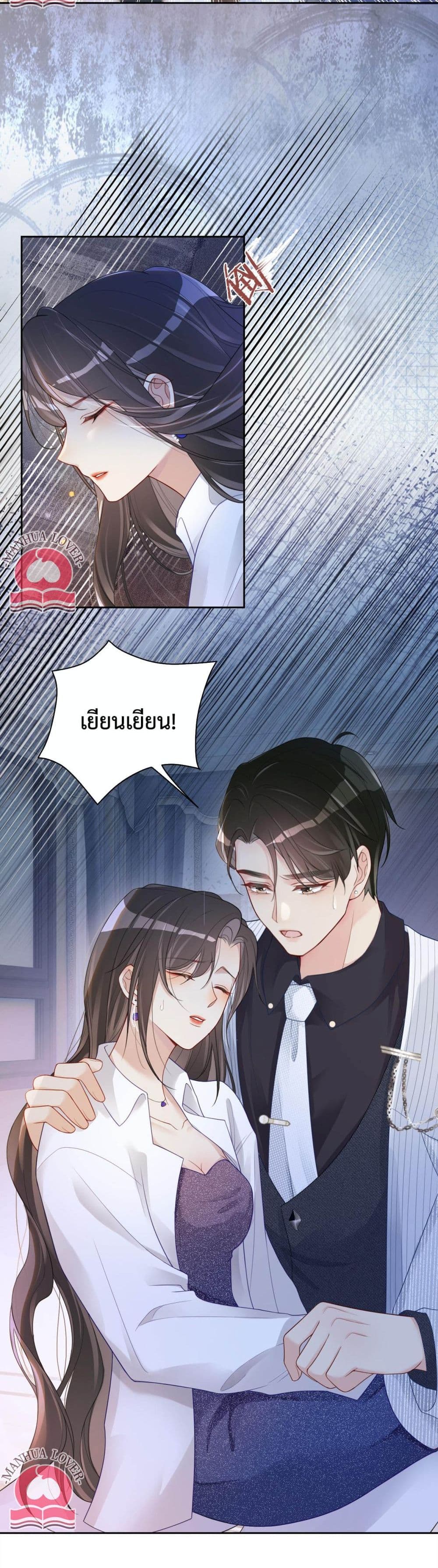 Be Jealous ตอนที่ 12 (5)